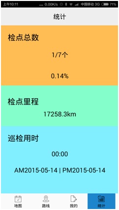 大(dà)連入戶安檢軟件