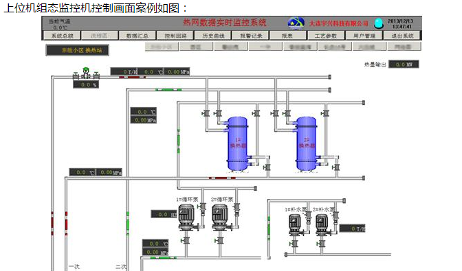 供熱(rè)收費軟件