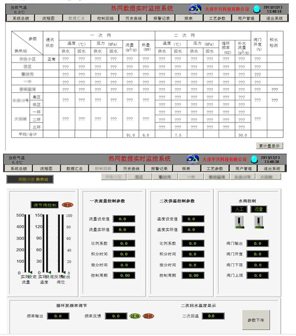 供熱(rè)收費軟件