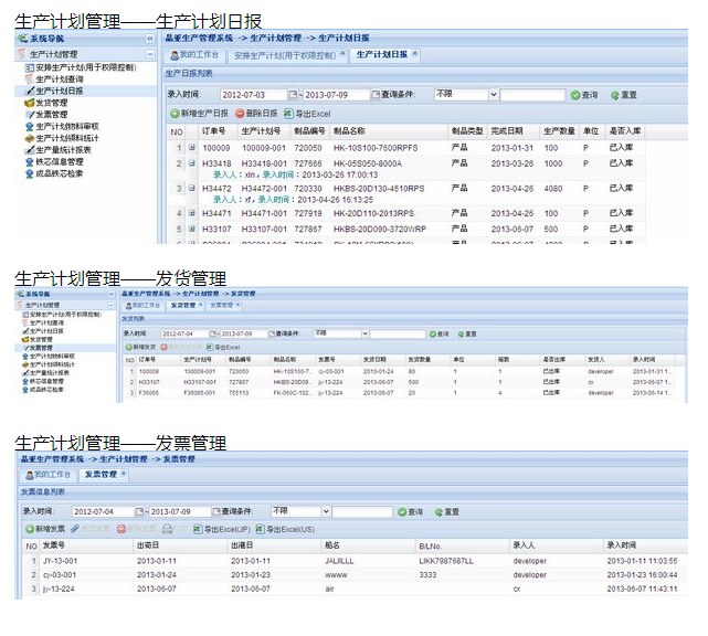 入戶安檢軟件